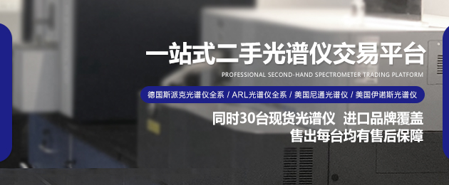 光譜儀維修的“八大”基本準則！