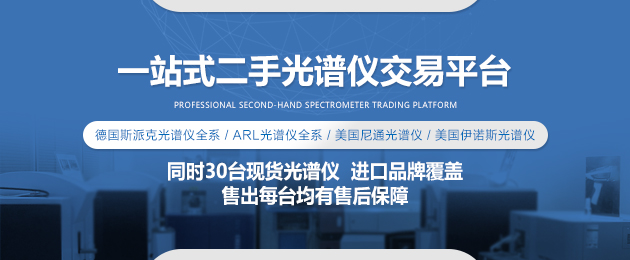 便攜式光譜儀有哪些特點呢？